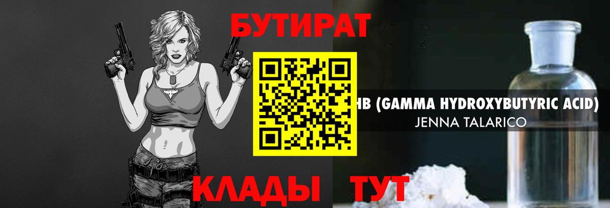 Бутират вода  Вход с VPN  БУТИРАТ  Гагарин 
