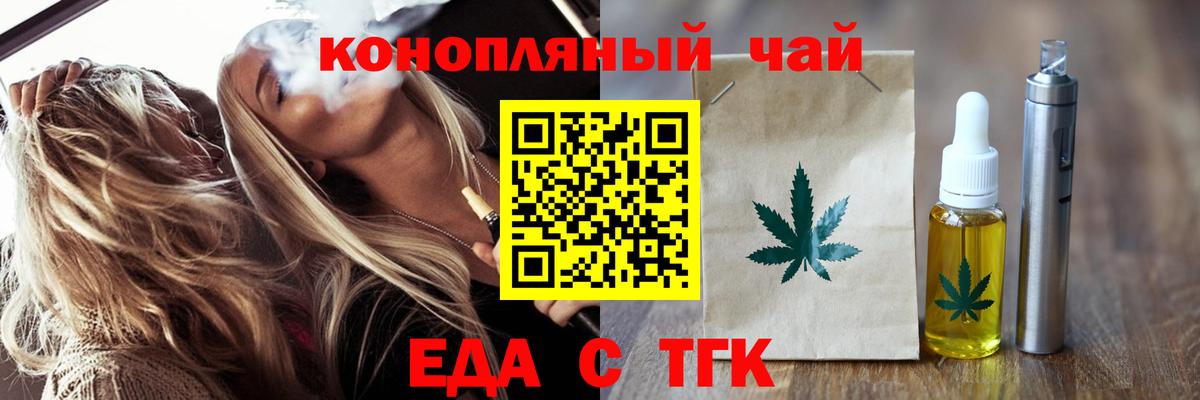 Гагарин  Печенье с ТГК марихуана  Вход с VPN 