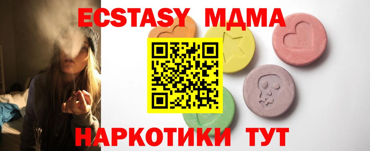 ЭКСТАЗИ DUBAI  Вход с VPN  Гагарин  МЕГА вход  Экстази 99%  Ecstasy 