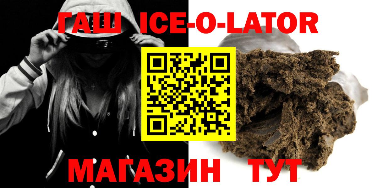 Гагарин  ГАШ Cannabis  ГАШ  Вход с VPN  ГАШИШ Ice-O-Lator 