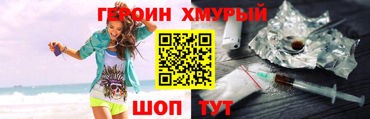 Героин гречка  Вход с VPN  Гагарин 
