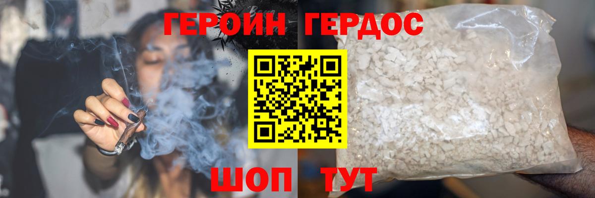 ГЕРОИН Афган Гагарин