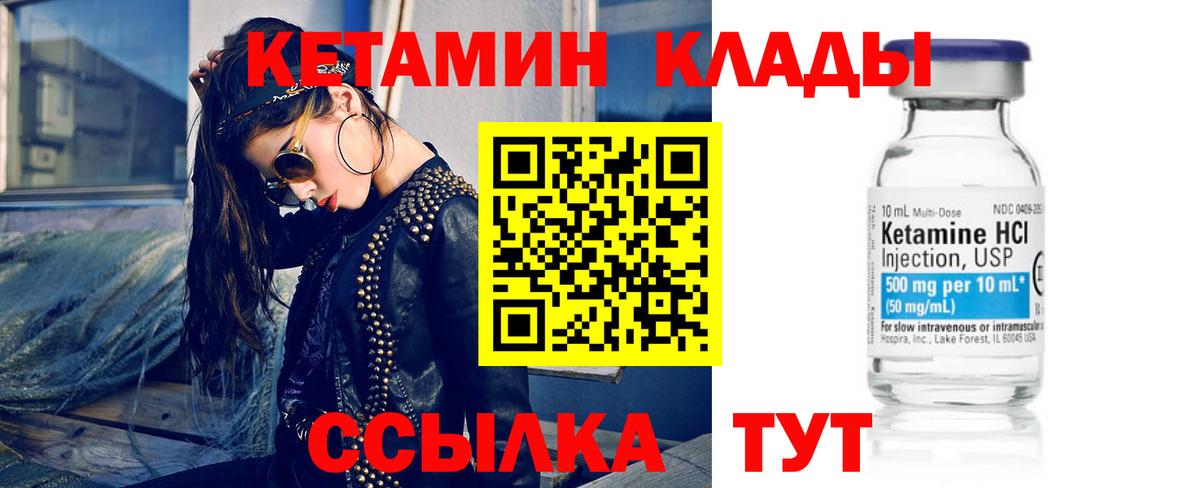 КЕТАМИН ketamine Гагарин