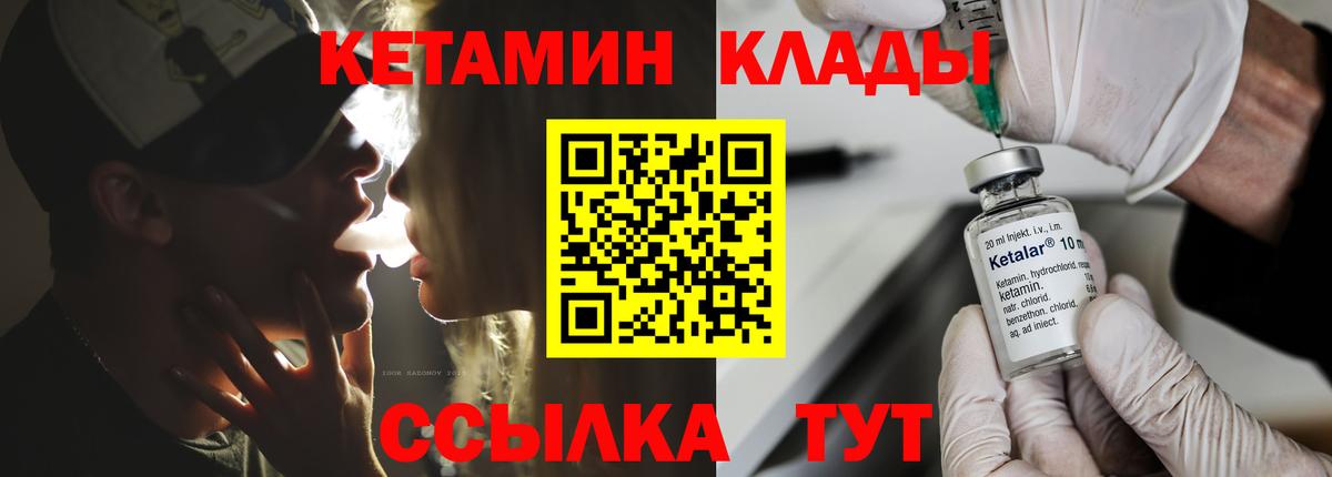 КЕТАМИН ketamine  mega ТОР  Гагарин  Вход с VPN  КЕТАМИН VHQ 