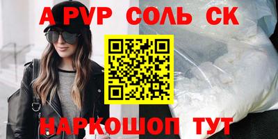 a pvp Балашиха