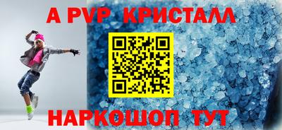 a pvp Балашиха
