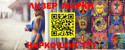 марки nbome Балаково