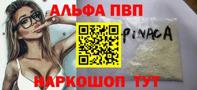 марки nbome Балаково