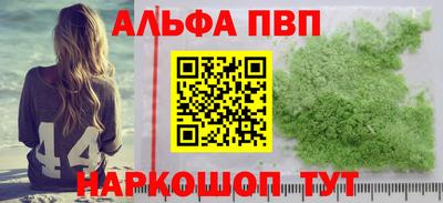 альфа пвп VHQ Балахна