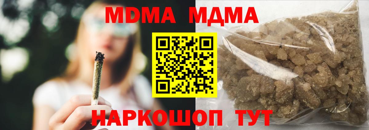 Гагарин  МДМА  Вход с VPN  MDMA crystal  МДМА crystal 