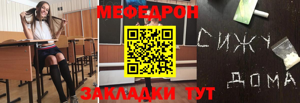 МЕФ мука Гагарин
