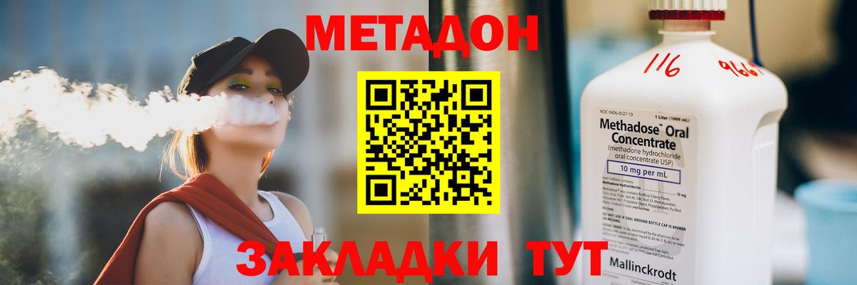 Гагарин  Метадон VHQ  МЕТАДОН белоснежный  Вход с VPN 