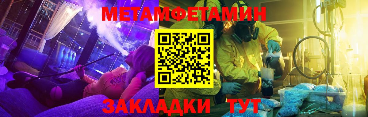 Метамфетамин Декстрометамфетамин 99.9%  Метамфетамин Декстрометамфетамин 99.9%  Вход с VPN  Первитин  Гагарин 